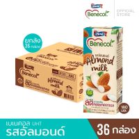 [หมดอายุ 19/02/24] Benecol Almond Milk นมอัลมอนด์ เบเนคอล นมยูเอสที มีส่วนช่วยลดคลอเลสเตอรอล ดักจับ LDL (180 มล. 36 กล่อง)