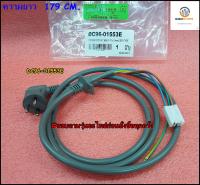 ขายอะไหล่ของแท้พร้อมส่ง/ปลั๊กสายไฟเครืองซักผ้าซัมซุง/DC96-01553E/POWER CORD/SAMSUNG