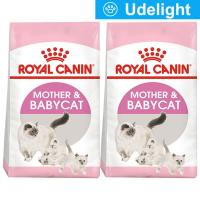 [2kg x2] Royal Canin Mother &amp; Babycat อาหารแมว อาหารลูกแมว รอยัลคานิน สำหรับ แมวตั้งท้อง อาหารบํารุงแม่แมวลูกอ่อน และลูกแมว 2กก. (2 ถุง)