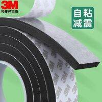 Sponge tape black strong single-sided adhesive sponge pad anti-collision thickened buffer sponge foam cotton tape eva5-8-10mm window anti-collision silent buffer seal strip 3m foam glue