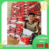 รีโพรมิก พรีมิกซ์ Repromix สารเสริมเพื่อบำรุงระบบสืบพันธุ์ เสริมวิตามิน 1 ถุง 5 กิโลกรัม