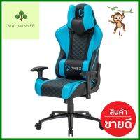 D.I.Y เก้าอี้เกมมิ่ง ONE-X GX3 สีดำ/ฟ้าD.I.Y GAMING CHAIR ONE-X GX3 BLACK/BLUE **ราคาดีที่สุด**