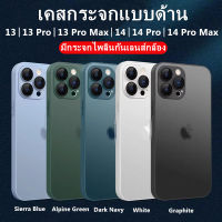 ?เคสกระจกแบบด้าน?เคสไอโฟน ใช้สำหรั iPhone 14 Plus 14 Pro Max 13 Pro Max AG Glass Case เคสใช้สำหรับไอโฟน มีกระจกกันเลนส์กล้อง สีทึบ กระจกฝ้า สีทึบ กระจกฝ้