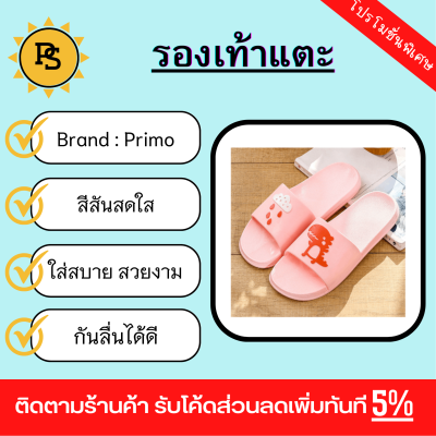 PS - Primo รองเท้าแตะ  PVC รุ่น ZL011-PK389 สีชมพู