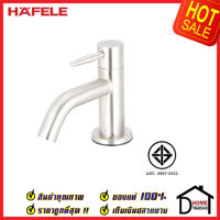 ถูกที่สุด HAFELE ก๊อกเดี่ยวอ่างล้างหน้าสแตนเลส / COLD WATER TAP Stanless Steel 485.61.000 ก๊อกอ่างล้างหน้า ก๊อกน้ำ ก๊อกคุณภาพดี ไม่ขึ้นสนิม เฮเฟเล่ ของแท้100%