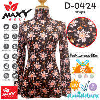 เสื้อบอดี้ฟิตกันแดดผ้าลวดลาย(คอเต่า) ยี่ห้อ MAXY GOLF(รหัส D-0424 ซากูระ)