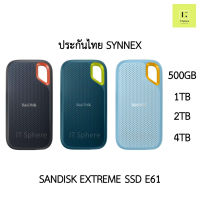 [ศูนย์ไทย ประกัน 5 ปี] SanDisk Extreme Portable SSD E61 500GB 1TB 2TB 4TB ฮาร์ดดิสก์พกพา harddisk พกพา SSD พกพาUSB3.2 Ge