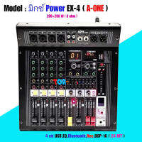 A-One POWER MIXER เพาเวอร์มิกซ์ 4 ช่อง 400 วัตต์ ( 4 ohm ) รุ่น EX-4 (บลูทูธ)