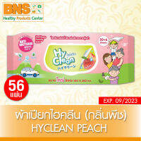 [ 1 ห่อ ] Hyclean Peach ไฮคลีน ผ้าเปียกทำความสะอาด กลิ่นพีช (สินค้าใหม่) (ถูกที่สุด) By BNS