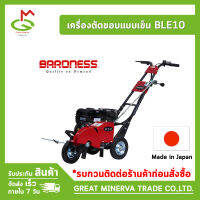 เครื่องตัดขอบแบบเข็น / Baroness Lawn Edger BLE10 A ของแท้ 100% จำหน่ายโดยบริษัท Great Minerva Trade