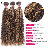 Uwigs Kinky Curly Bundles 427 Highlight Human Hair Bundles Brazilian Hair Weave Bundles 134 PCS Remy Hair Extensions