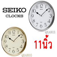 SEIKO CLOCKS นาฬิกาแขวนไชโก้ ขนาด 27.94ซม. 11นิว นาฬิกาแขวนผนัง รุ่น QXA001G ขอบทอง QXA001S ประกันศูนย์ seiko 1 ปี จากราน M&amp;F888B