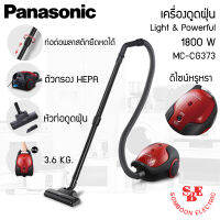 เครื่องดูดฝุ่นแบบถุงเก็บฝุ่น Panasonic รุ่น MC-CG373 (1800 วัตต์) ตัวกรอง HEPA ดีไซน์หรูหรา ลายเหลี่ยมเพชร