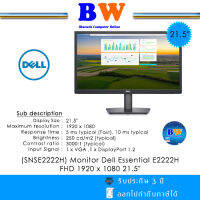 DELL จอคอมพิวเตอร์ รุ่น E2222H ขนาดหน้าจอ 21.45 นิ้ว, ความละเอียด 1920x1080, DP+VGA ประกัน 3 ปี on-site