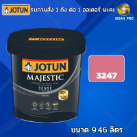 JOTUN Majestic Sense โจตัน มาเจสติก เซนส์ เบส A สี FIERY CRUSH #3247 ขนาด 9.46 ลิตร