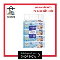 (แพ็ค 4 ห่อ x 70 แผ่น) Paseo Baby Pure พาซิโอ กระดาษทิชชู่ กระดาษเช็ดหน้า สูตรอ่อนโยน หนา 3 เท่า ไม่ระคายเคือง ไม่เป็นขุย สัมผัสนุ่ม