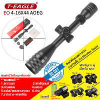 กล้องติดปืน T-EAGLE EO 4-16X44 AOEG รับประกันของแท้ 100%