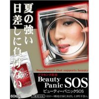 (โค้ด LAZSUPERSTAR50 ลด 50% กันยานี้เท่านั้น) Bauty Placenta  Panic SOS อาหารเสริมรกแกะผลัดผิวใหม่ขาวกระจ่าง