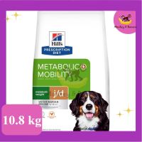 Hills j/d mobility+metabolic อาหารเม็ดลดน้ำหนักบำรุงข้อ 10.8kg exp1/2024