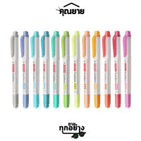 DONG-A (ดองอา) ปากกาไฮไลท์สีพาสเทล ปากกาเน้นข้อความ Twinliner SOFT 2 หัวในแท่งเดียว