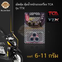 เม็ดตุ้ม ตุ้มแรงเหวี่ยงถ่วงน้ำหนัก ยี่ห้อ TCA รุ่น  TTX