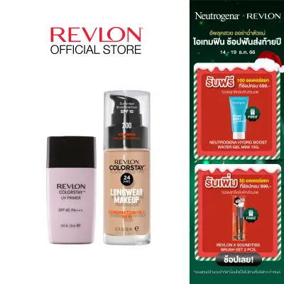 [Exclusive Set] Revlon Colorstay Longwear Makeup Foundation 30 มล. + Colorstay UV Primer 30 มล. เซ็ตรองพื้นและไพรเมอร์ (เครื่องสำอาง)