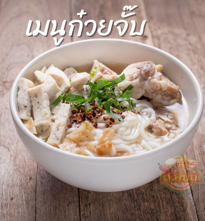 หมูยออุบล-หมูยอแผ่นคีโต-หมูยอแผ่น-คลีน-คีโตทานได้-ไร้แป้ง-ไร้สารกันบูด-ขนาด-500-กรัม-ทำสดใหม่-รับประกันความอร่อย-พร้อมส่งค่ะ