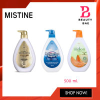 มิสทิน ไวท์เทนนิ่ง โลชั่น 400/500 มล. Mistine Whitening Lotion