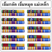 ● แพรแถบ แพรสี ประกาศใช้เดือนสิงหาคม 2565 แถบผ้าแพร พร้อมตัวติด ผ้าแพรนูน ●