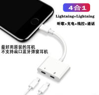 Suitable for Apple headset adapter iphone7/8/11/12/Xsse2/x/xr/promax mobile phone converter cable charging two-in-one eating chicken live U-Shield K Bao game 3.5 round mouth Mobile phone/iPad charging and listening to music combo, charging and listening