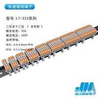 เทอร์มินัลแบบเร็ว PCT-223D ขั้วต่อสายไฟ ขั้วรางของกล่องกระจาย