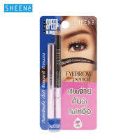 SHEENE POWDER SPEED UP EYEBROW PENCIL  สีน้ำตาลธรรมชาติ ปริมาณสุทธิ 1 กรัม