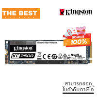 250 GB SSD (เอสเอสดี) KINGSTON SKC2500 NVMe M.2 2280 (SKC2500M8/250G)