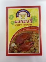 ผงกะหรี่ แบบกล่อง 400 กรัม ตราพานทอง Curry powder