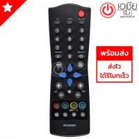 รีโมททีวี ฟิลลิปส์ Philips (ใช้ได้ทุกรุ่นที่รีโมทเหมือนกัน) รุ่น 3501 สีดำ มีสินค้าพร้อมส่ง