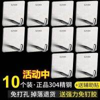 ijg181 Stainless steel hooks strong load-bearing adhesive clothes hooks kitchen wall punch-free hooks adhesive waterproof hooks