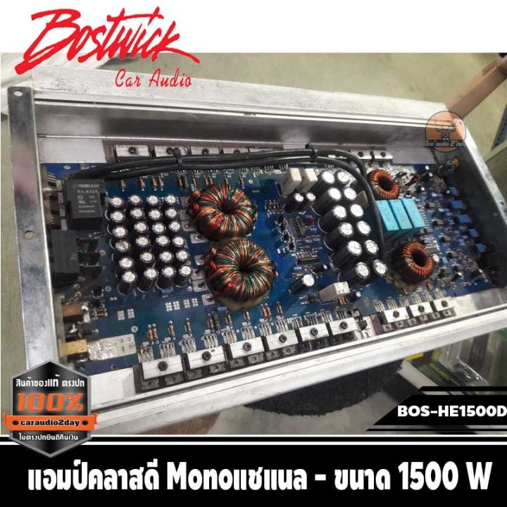 bostwick-bos-he1500d-เครื่องเสียงรถยนต์-แอมป์คลาสดี-power-amp-class-d-ราคา-12300-บาท