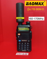 เสาวิทยุ Baofeng UV-5R รุ่น FB-90M-D ความถี่ 160-170 MHz.