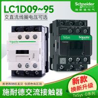 Genuine LC1D09M7C Schneider 220V AC CONTACTOR LC1D38BDC Elevator with 380V LC1D25F relay