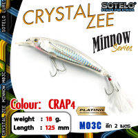 อุปกรณ์ตกปลา SOTELO - รุ่น CRYSTAL ZEE MINNOW M03C (125mm) เหยื่อปลั๊ก เหยื่อปลอม