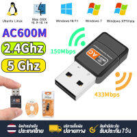 USB WIFI 5G ใหม่ล่าสุด! ! รองรับ WIFI 5G / 2.4G ตัวรับ WIFI สำหรับคอมพิวเตอร์ โน้ตบุ๊ค แล็ปท็อป ตัวรับสัญญาณไวไฟ Nano USB 2.0 Wireless Wifi Adapter 802.11N 5G / 2.4G LAMJAD4