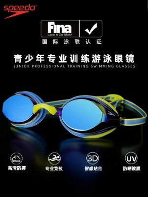 ✣ Speedo swimming Speedo youth sports training professional racing game not le head coated flat goggles