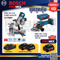 Bosch Promix GCM 18V-216 แท่นตัดองศาไร้สาย 18V+GWS 18V-15 SC เครื่องเจียระไนมุมไร้สาย+แบต4Ah x2 + แท่นชาร์จ