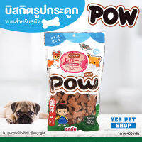 ขนมสุนัข บิสกิตสำหรับสุนัข POW พาว (รูปกระดูก รสตับ 400 g.) สามารถใช้เป็นรางวัลในการฝึกสุนัขได้ โดย Yes Pet Shop