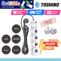 ปลั๊กไฟ รางปลั๊กไฟ ปลั๊กพ่วง มาตรฐาน มอก. ยี่ห้อ Toshino รุ่น P4375-3M WGS 4 ช่อง 4 สวิตซ์  หัวปลั๊ก 90 องศา ฟรี!!! ปลั๊กแปลง รองรับไฟ 2300 วัตต์ by JSGadget