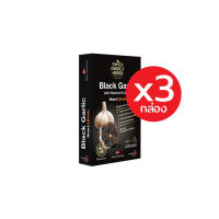(ฟรีส่ง) Swiss Energy Black Garlic กระเทียมดำ X3