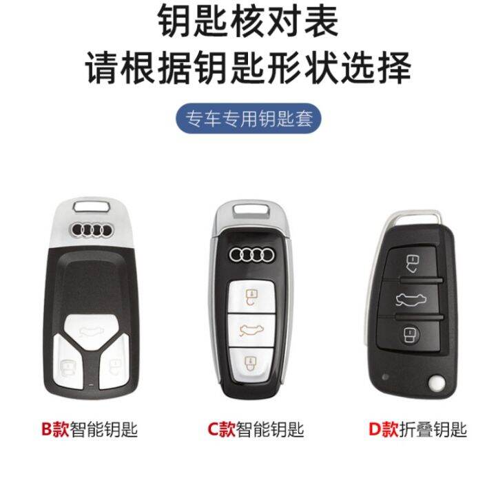 metal-car-key-case-for-audi-premium-key-case-a6l-a4l-q5l-a3-q3-q2l-q7-a5-a7-a8th