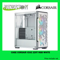 CASE (เคส) CORSAIR ICUE 220T RGB