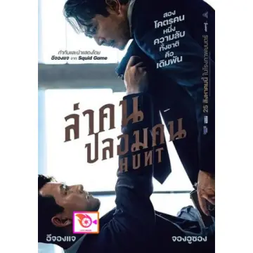 สูตร หนัง เกาหลี ราคาถูก ซื้อออนไลน์ที่ - ต.ค. 2023 | Lazada.Co.Th