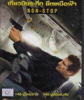 Non-Stop เที่ยวบินระทึก ยึดเหนือฟ้า (DVD) ดีวีดี (เสียงไทยเท่านั้น) (P139)